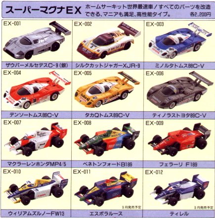 Tomy EX Series - Japanese Catalog
